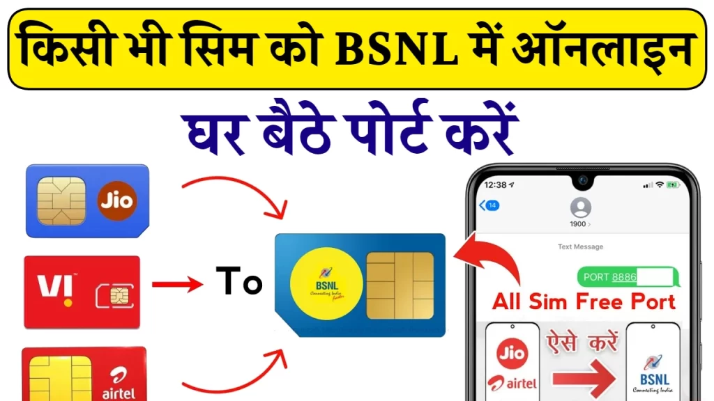 Online BSNL SIM Port