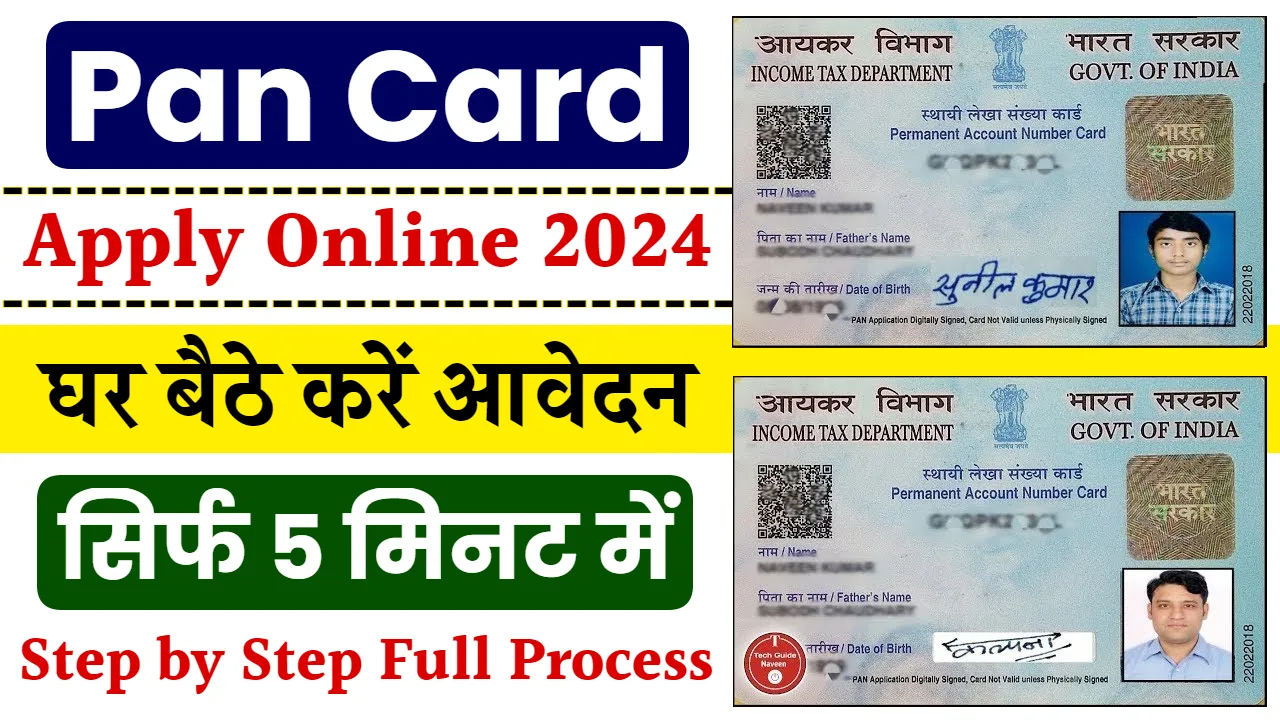 2024 pan card apply online