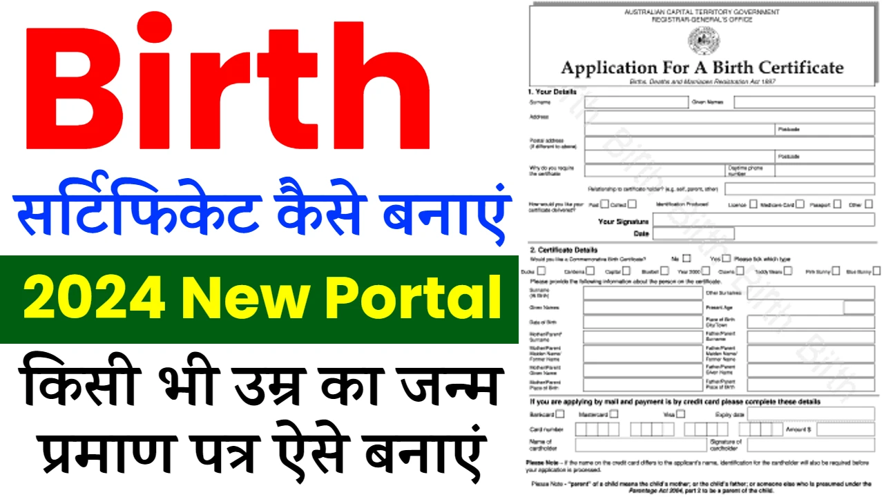 2024 birth certificate online apply